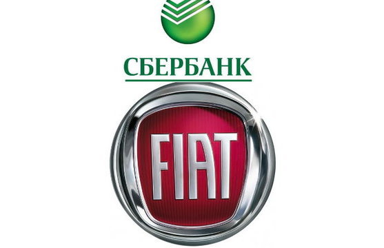 В России подписано соглашение о намерениях между Fiat и Сбербанком